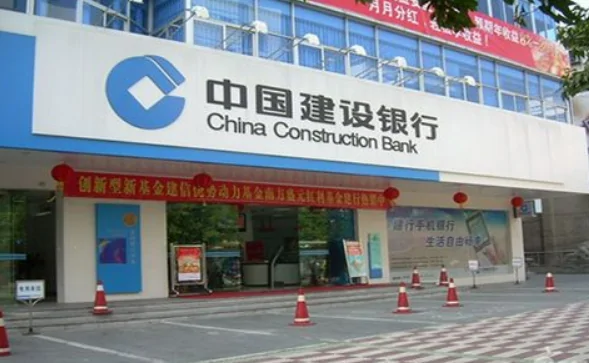 建设银行企业网上银行怎么激活(建设银行企业版网上银行怎么登录?)-第2张图片-波音达百科