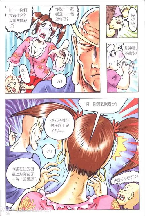 乌龙院之长白传奇什么时候上映(乌龙院之长白传奇为何大陆看不了?)-第1张图片-波音达百科