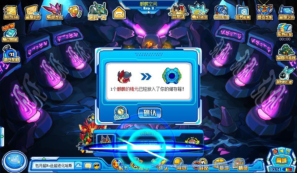 赛尔号的麒麟在哪里怎么打。(赛尔号怎样打麒麟)-第2张图片-波音达百科