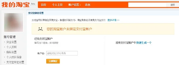 我用手机申请的 *** 账号怎么注册不起?申请 *** 账号注册怎样激活-第10张图片-波音达百科