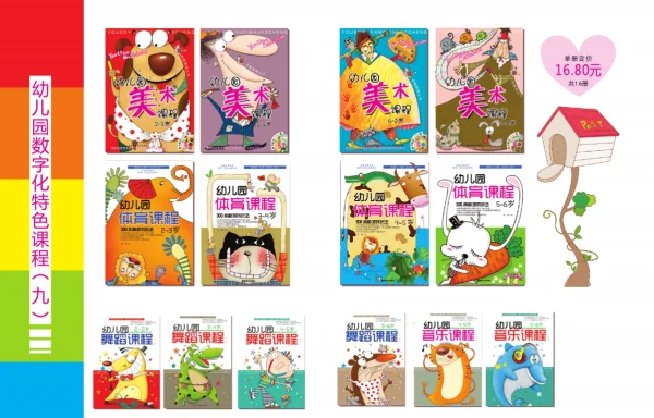 加盟幼儿园怎么样呢?小太阳幼儿园的小太阳幼儿园教育理念-第8张图片-波音达百科
