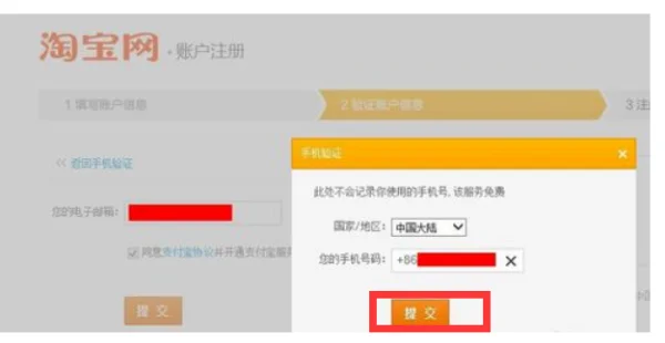 我用手机申请的 *** 账号怎么注册不起?申请 *** 账号注册怎样激活-第3张图片-波音达百科