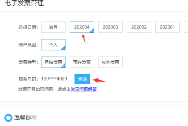 上海移动营业厅怎么网上预约?上海移动营业厅的地址是什么?-第11张图片-波音达百科