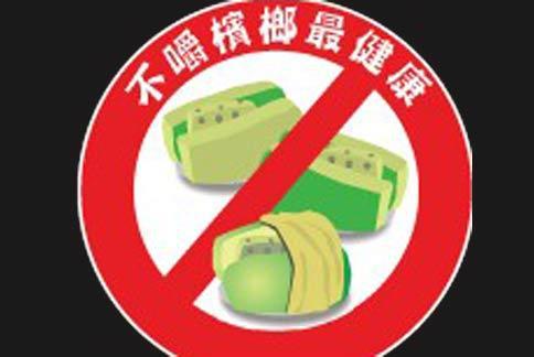 吃槟榔出汗是什么原因?吃槟榔为什么会出汗?吃槟榔为什么会出汗和上瘾-第1张图片-波音达百科