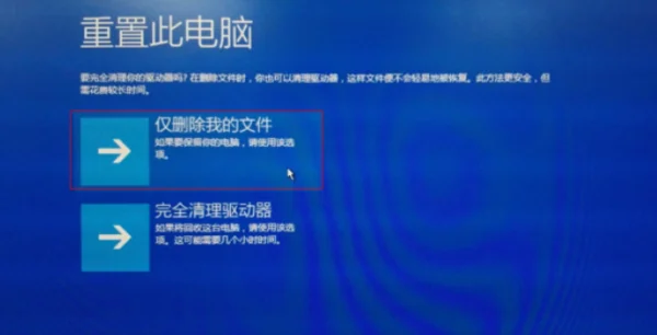 笔记本如何还原到最初的系统?ACER笔记本怎么还原系统-第16张图片-波音达百科