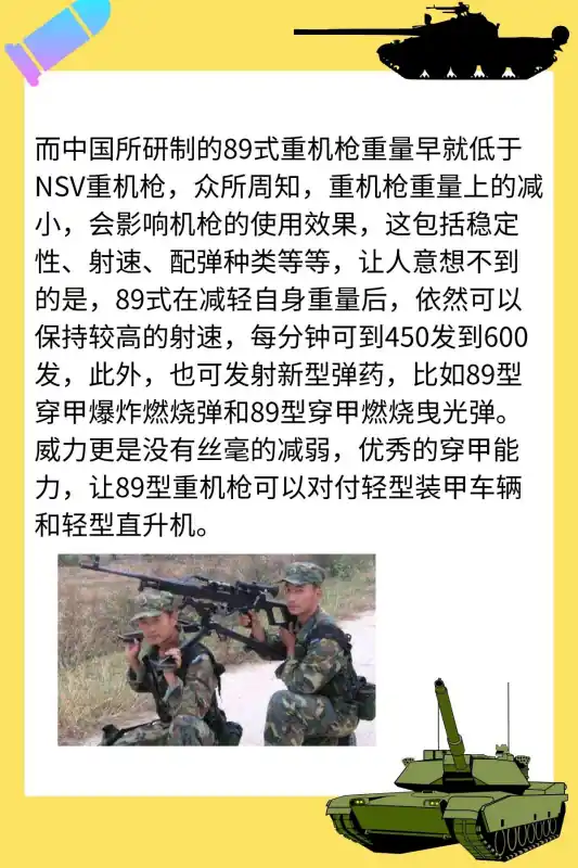世界上武器最强是那个国家(我的世界天堂最强武器是什么?)-第6张图片-波音达百科