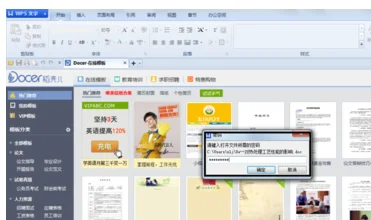 如何给加密的word文档解密(word文档解密,好的加分)-第1张图片-波音达百科