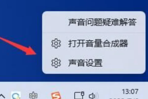 win7笔记本麦克风没声音怎样设置-第1张图片-波音达百科