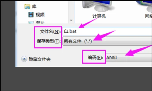 IE9桌面图标无法删除。怎么办?Win7系统桌面图标无法删除怎么办-第6张图片-波音达百科
