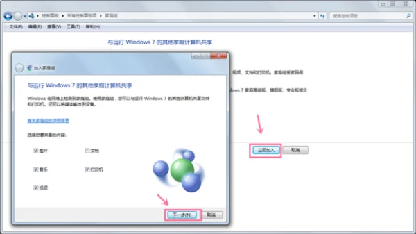 Win7打印机如何共享设置密码(怎样给共享打印机设置密码)-第22张图片-波音达百科