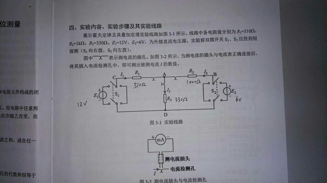 基尔霍夫定律实验小结?基尔霍夫定律实验步骤?-第2张图片-波音达百科