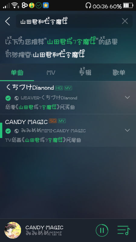 山田君与7人魔女的角色配音?山田君与7人魔女的登场人物-第2张图片-波音达百科