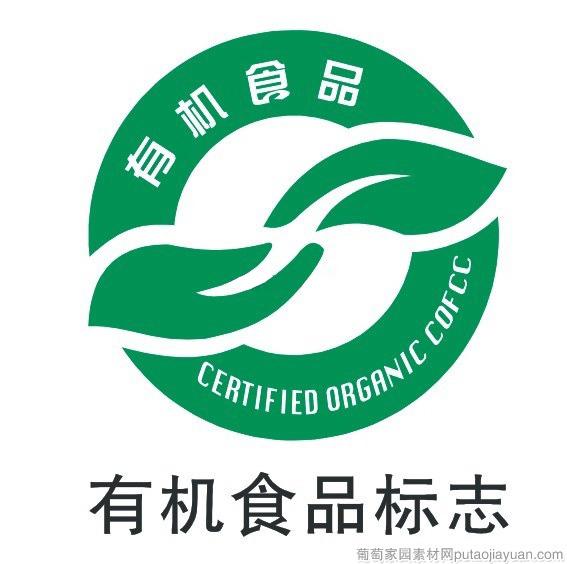 有机产品标志和有机食品标志的区别(有机食品的标志怎么有两个?)-第1张图片-波音达百科