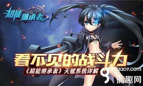 《斗罗大陆》什么躯干骨最厉害?斗罗大陆与绝世斗罗魂骨排名?-第1张图片-波音达手游百科
