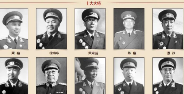 开国十大将军都是谁啊?开国十大将军的后代还有多少-第2张图片-波音达百科