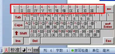 用五笔怎么打罗马数字?罗马数字20200214怎么打?-第6张图片-波音达百科