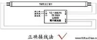 led日光灯接线图实物(一次日光灯的接线图?)-第3张图片-波音达百科