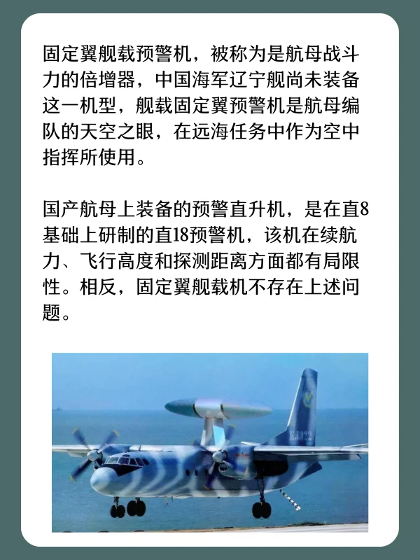 桐乡上空的是空警200预警机么?空警-第2张图片-波音达百科