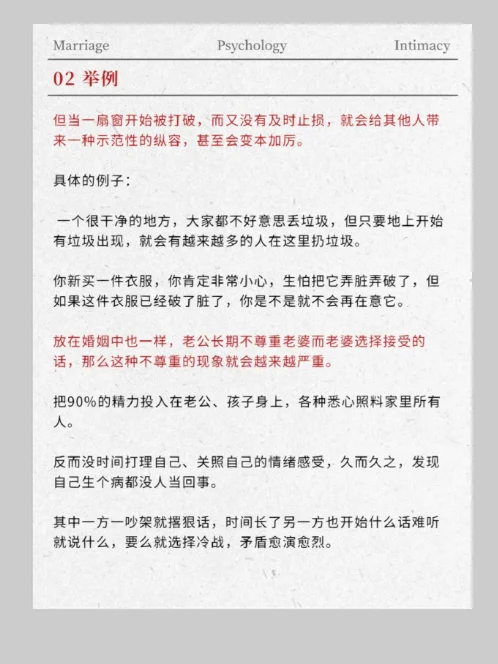 破窗效应是什么意思呢?学校破窗效应是什么意思?-第4张图片-波音达手游百科