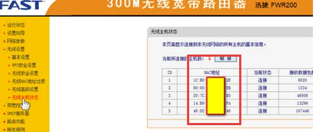 国外的无线 *** 用什么软件可以破解?谁有破解无线 *** 密码的软件?-第5张图片-波音达百科