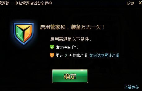 dnf管家邀请回归活动怎么玩 dnf管家活动攻略-第6张图片-波音达百科