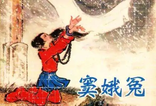 《窦娥冤》作者是谁呢?《窦娥冤》的作者是关汉卿吗?-第2张图片-波音达百科