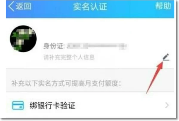 还能改防沉迷身份证号码吗?用自己的身份证号码注册的也防沉迷?-第8张图片-波音达百科