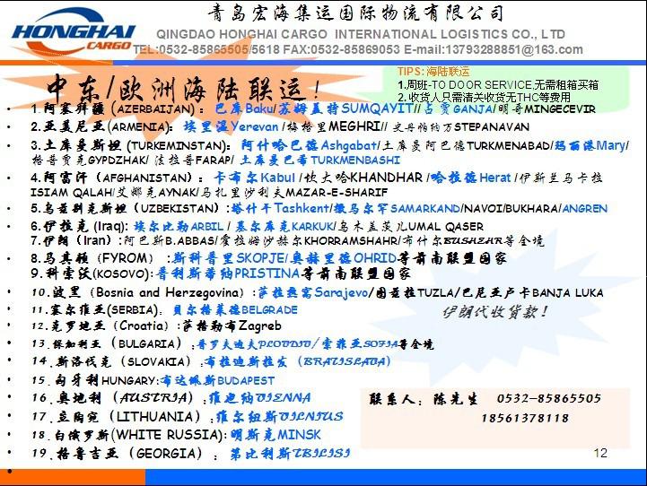 出口土库曼斯坦在哪个港口转运-第1张图片-波音达百科