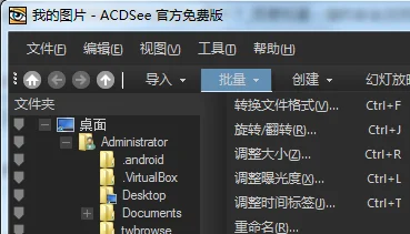 acdsee pro2 拼接图片-第30张图片-波音达百科