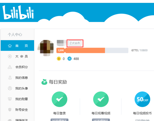 bibibibi怎么佩戴勋章(bibibibi怎么看自己是不是会员)-第2张图片-波音达百科