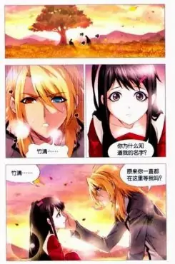 斗罗大陆之寻三记的内容章节(斗罗大陆之寻三记的基本信息)-第1张图片-波音达百科