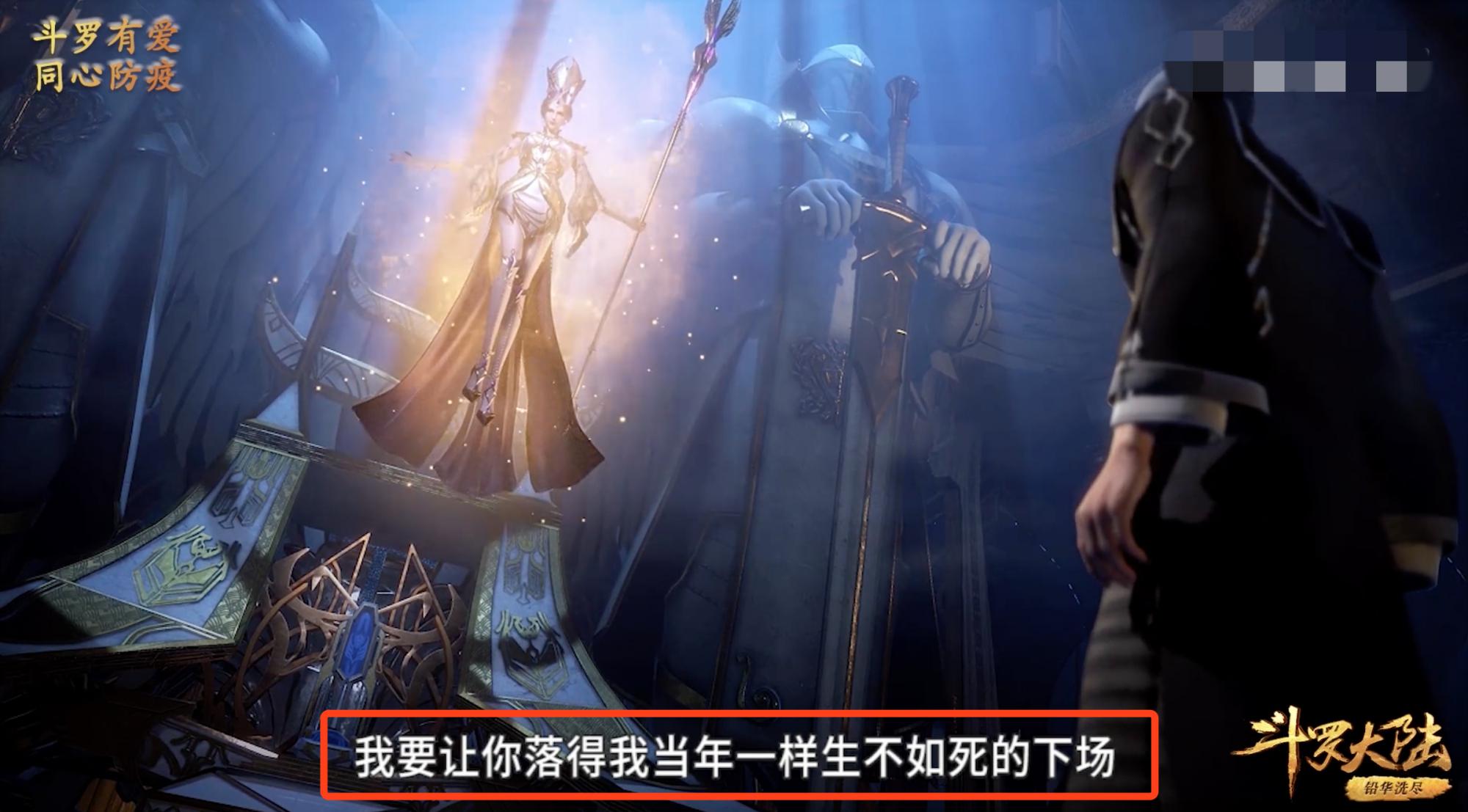 比比东死亡是《斗罗大陆》第几集?比比东死了是哪一集-第4张图片-波音达百科