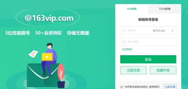 新浪免费邮箱怎么注册?如何注销新浪免费邮箱?-第2张图片-波音达百科