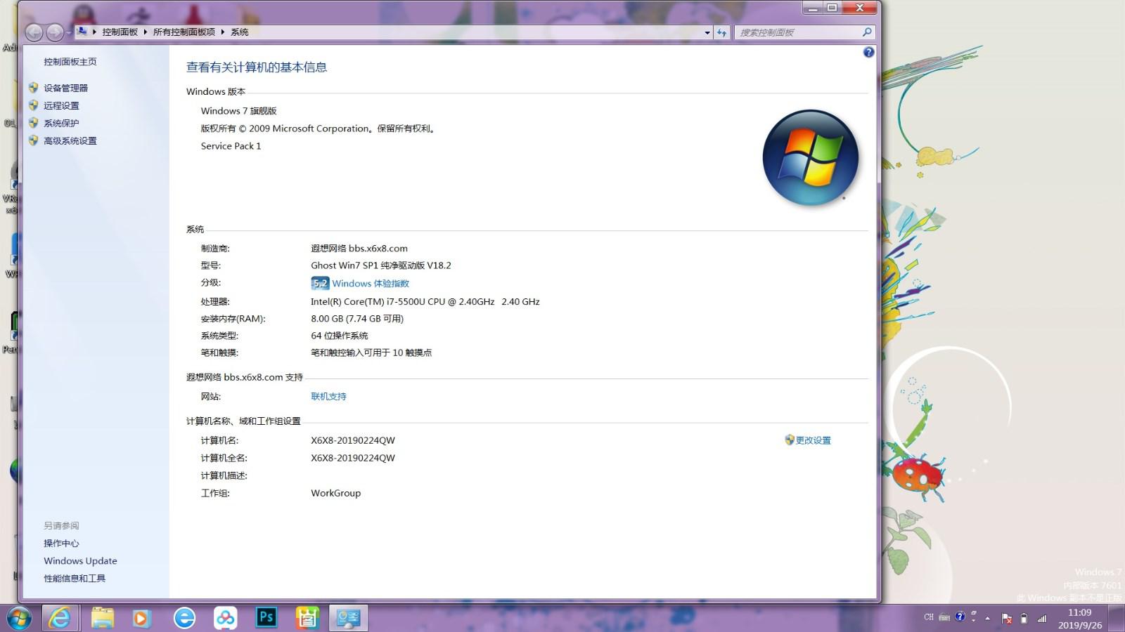 此windows副本不是正版,小编教你此windows副本不是正版7601怎么解决-第1张图片-波音达百科