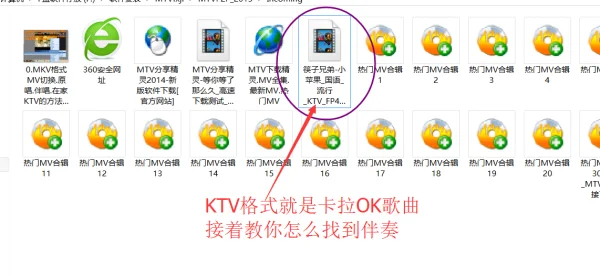 卡拉ok歌曲伴奏怎么下载?卡拉ok伴奏歌曲在哪下载-第5张图片-波音达百科