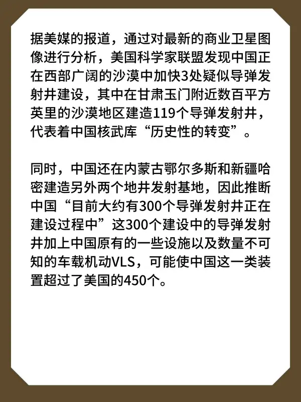 中国洲际导弹的误差(中国洲际导弹有卖吗)-第5张图片-波音达百科
