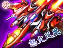雷霆战机的装备排行(雷霆战机装备排行榜之战机)-第8张图片-波音达百科