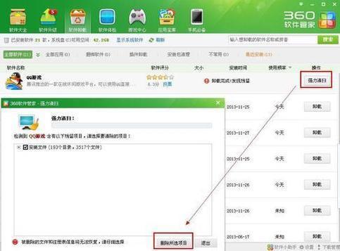 为什么无法下载2013版本的qq-第2张图片-波音达百科