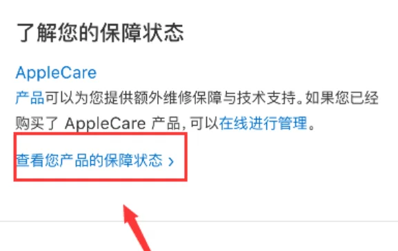 苹果12官方序列号怎么查询(苹果序列号官方查询显示无效)-第4张图片-波音达百科