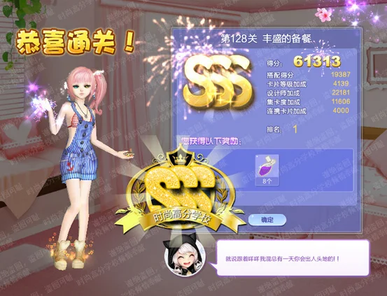 qq炫舞设计师生涯怎么玩 qq炫舞设计师玩法攻略-第4张图片-波音达百科