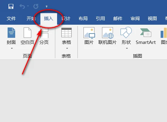 用Visio Viewer 2010软件画半圆的操作教程-第12张图片-波音达百科