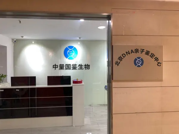 北京哪家医院骨科好啊?466?北京空军466医院骨科怎么样-第1张图片-波音达百科