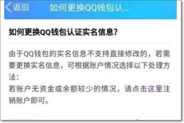 还能改防沉迷身份证号码吗?用自己的身份证号码注册的也防沉迷?-第5张图片-波音达百科