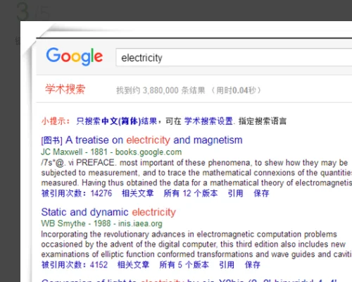 google学术搜索镜像怎么用(Google学术搜索的搜索的功能)-第3张图片-波音达百科