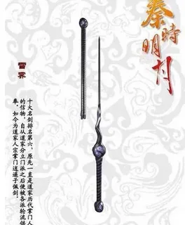 秦时明月剑谱如何排名?秦时明月剑谱排名 是那几把-第6张图片-波音达百科