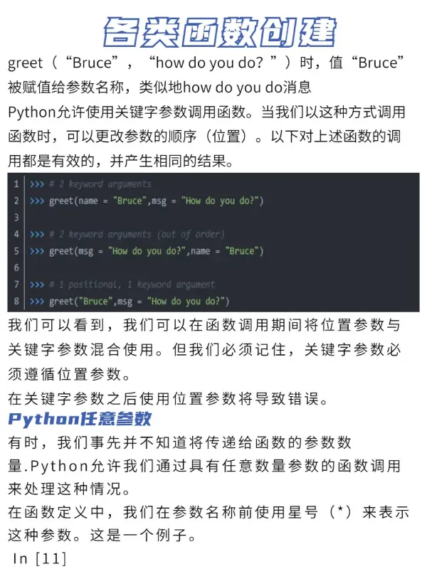 python英文怎么读(scratch和python怎么读)-第9张图片-波音达百科