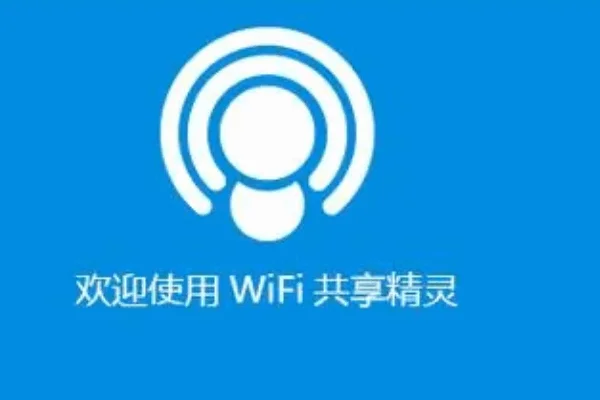 有什么好用的wifi破解软件?wifi破解软件哪个比较好用-第3张图片-波音达百科