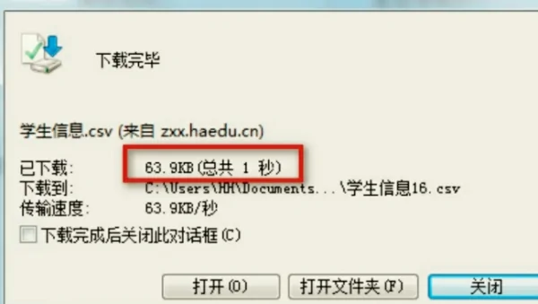 北京中小学生学籍信息管理系统入口-第5张图片-波音达百科