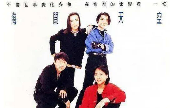 海阔天空歌词的日语谐音是什么?海阔天空谐音歌词最准确的?-第1张图片-波音达百科