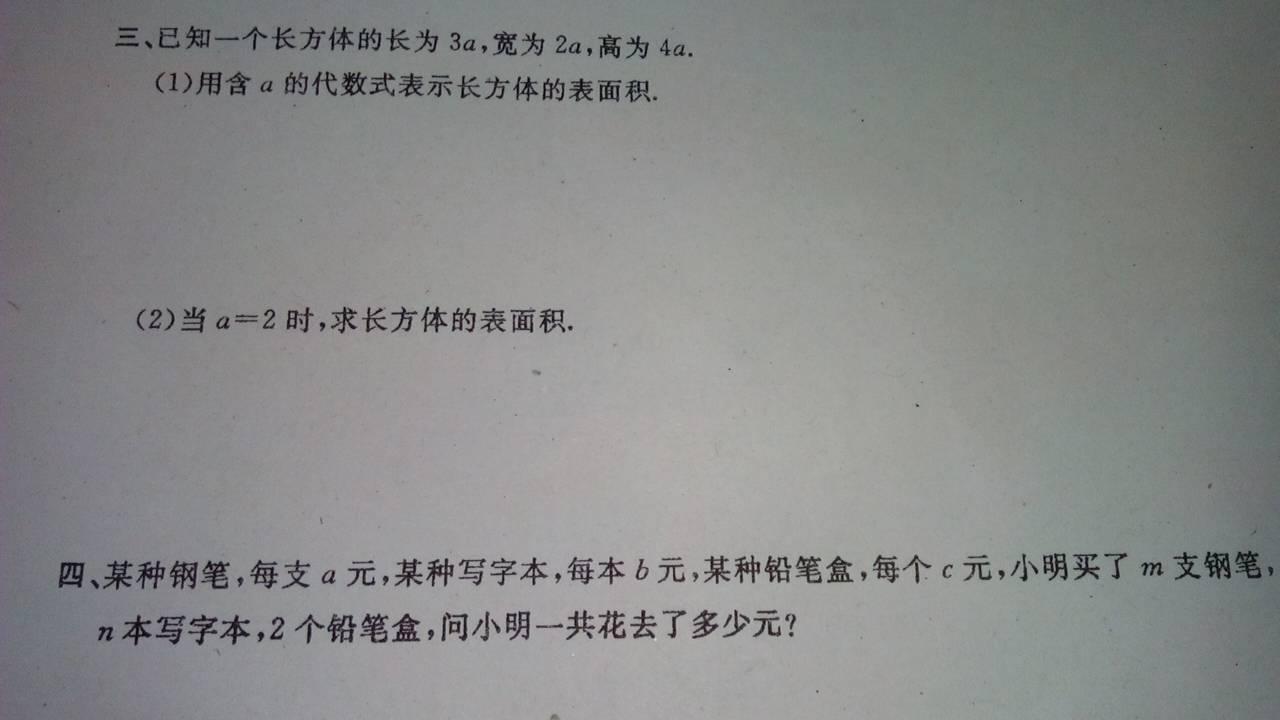 初二整式乘法练习题。(数学练习题整式的乘法)-第1张图片-波音达百科